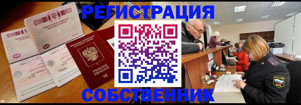 прописка иностранных граждан в Звенигово